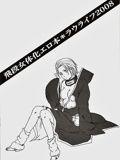 Rauhreif Inoue Yuki Shojo Gehageha