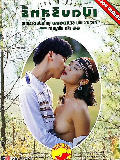 The Defloration Personal Album Number