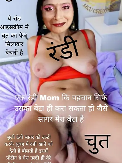 Juli devi namakharam h chudni wali